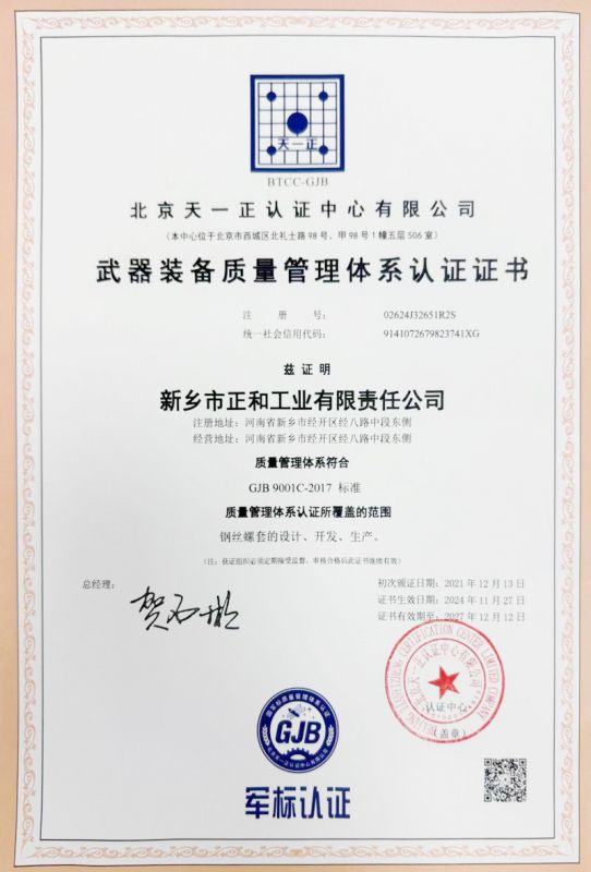 ����װ����������ϵͳ��֤֤��